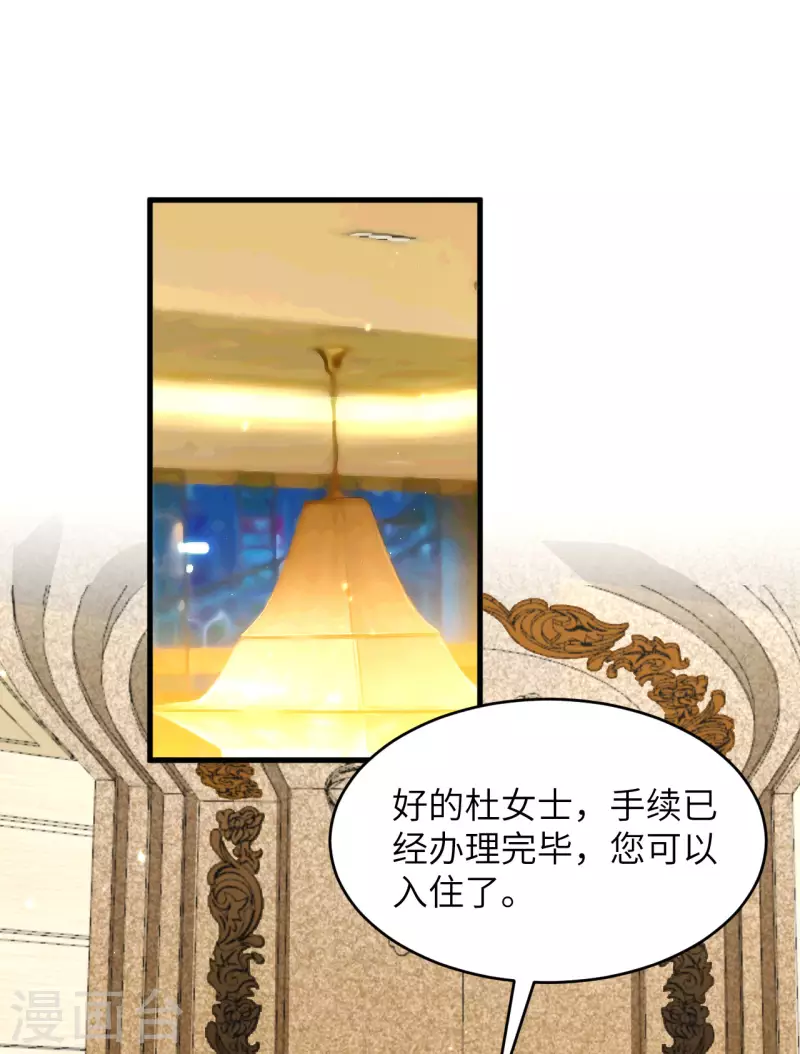 第18话 抓捕？保护？ 第27页