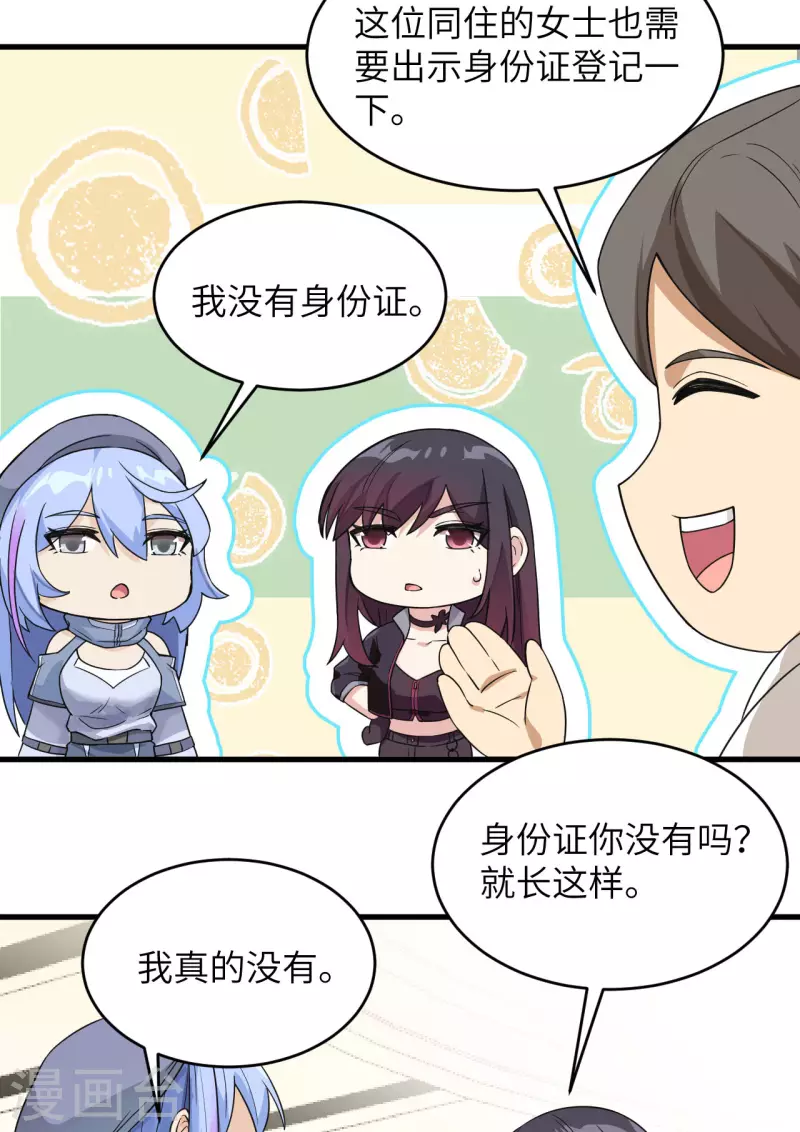第18话 抓捕？保护？ 第29页