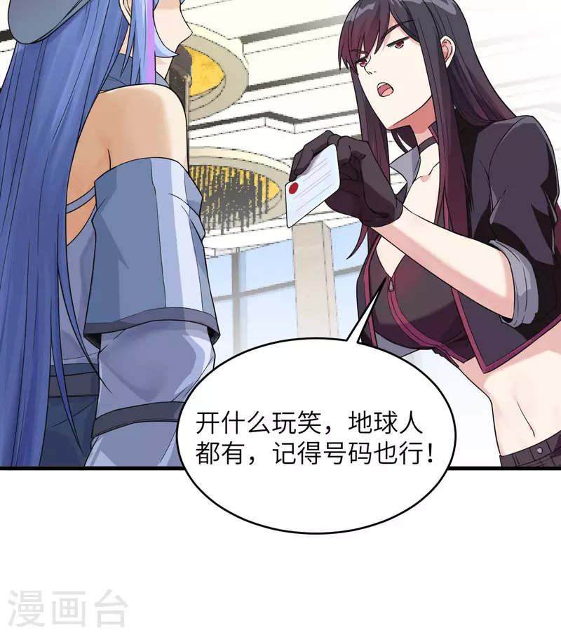 第18话 抓捕？保护？ 第30页