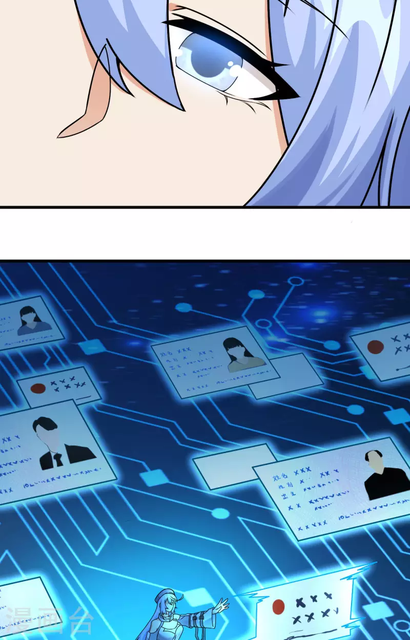 第18话 抓捕？保护？ 第32页