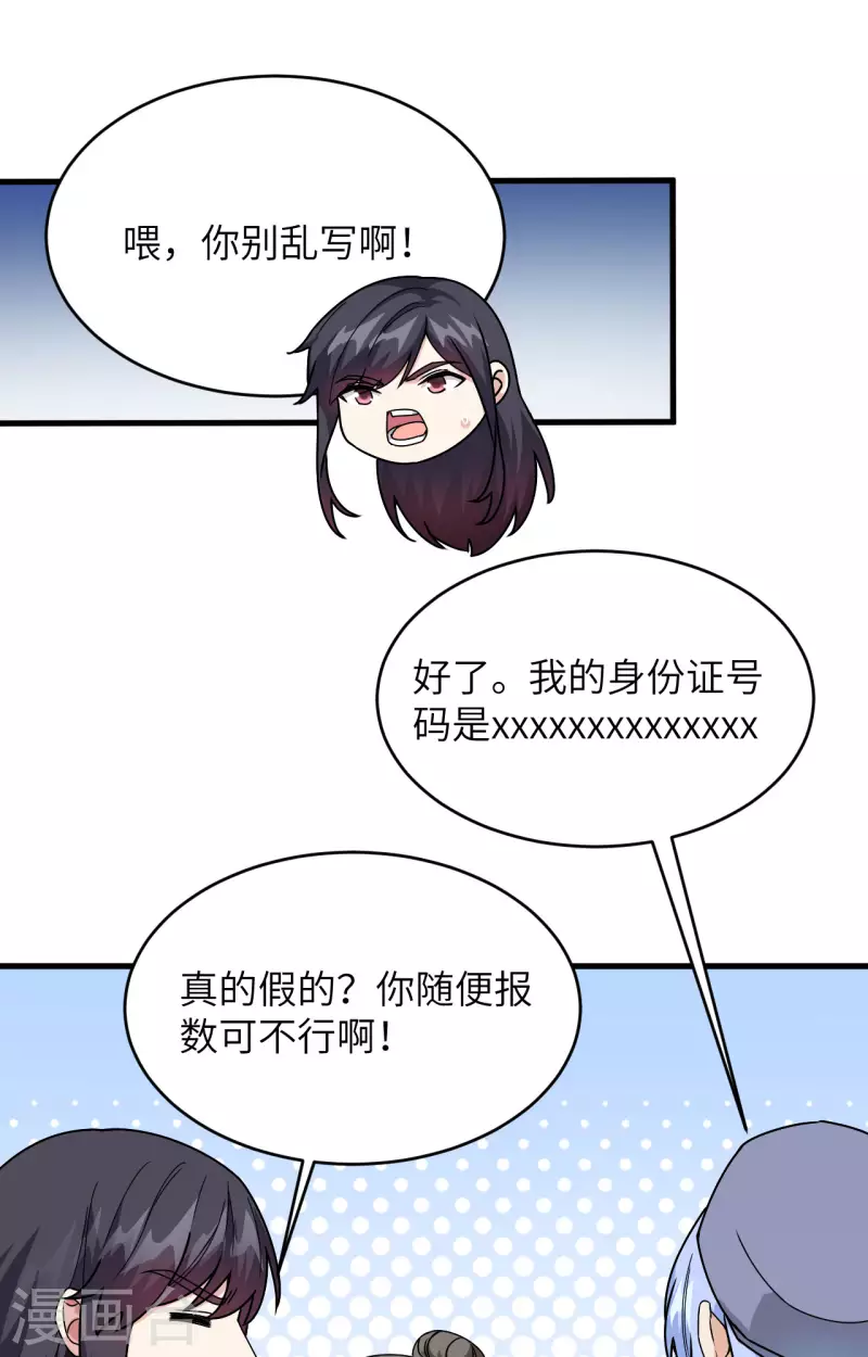 第18话 抓捕？保护？ 第34页
