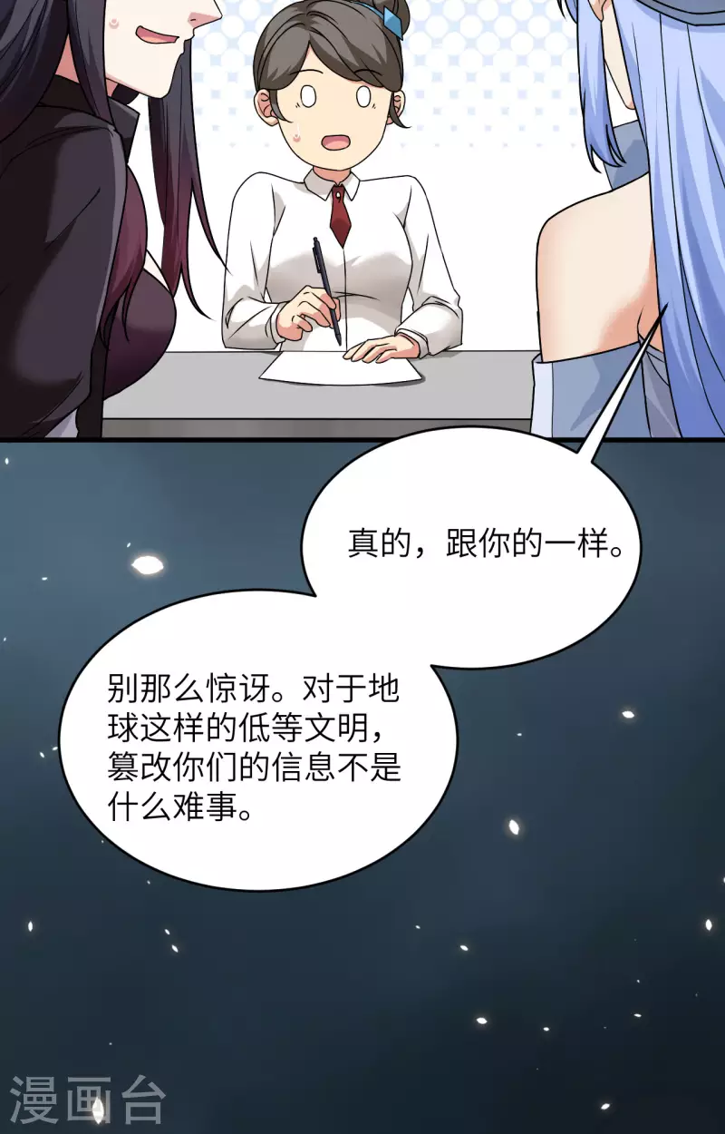 第18话 抓捕？保护？ 第35页