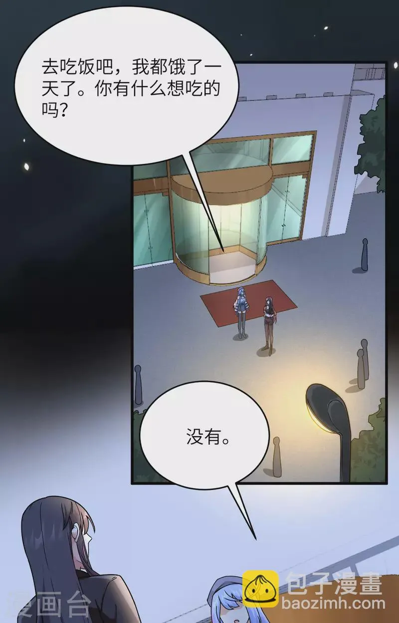 第18话 抓捕？保护？ 第36页