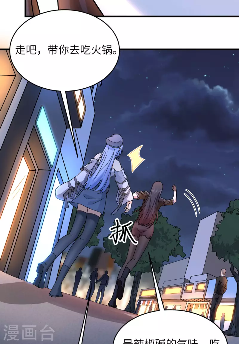 第18话 抓捕？保护？ 第39页