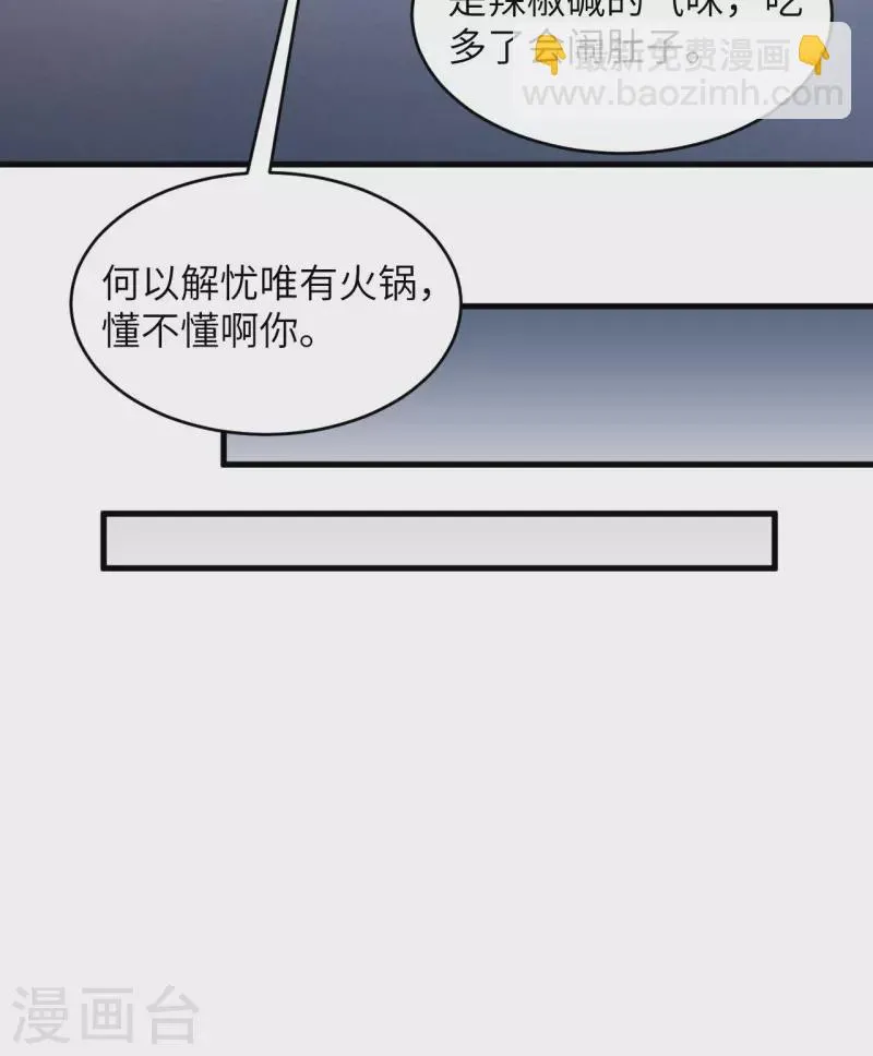 第18话 抓捕？保护？ 第40页