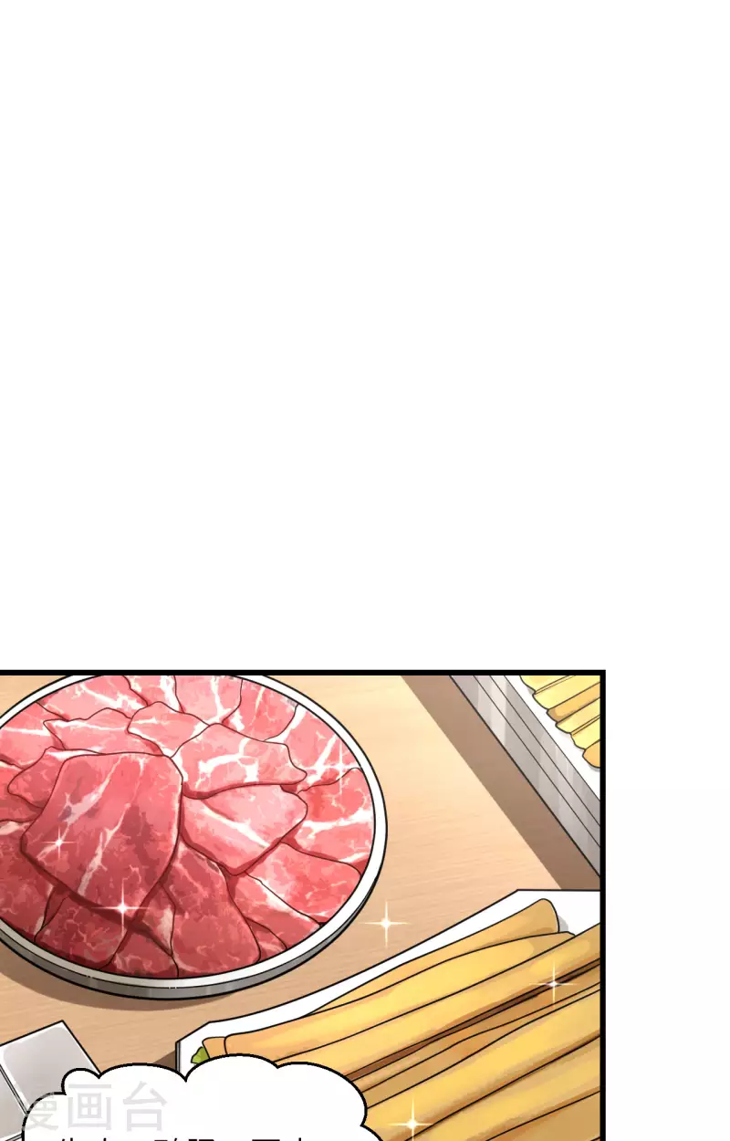 第19话 短暂相处 第2页
