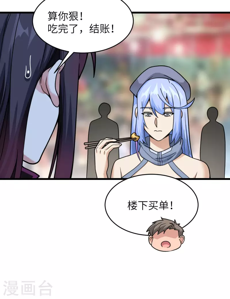 第19话 短暂相处 第9页