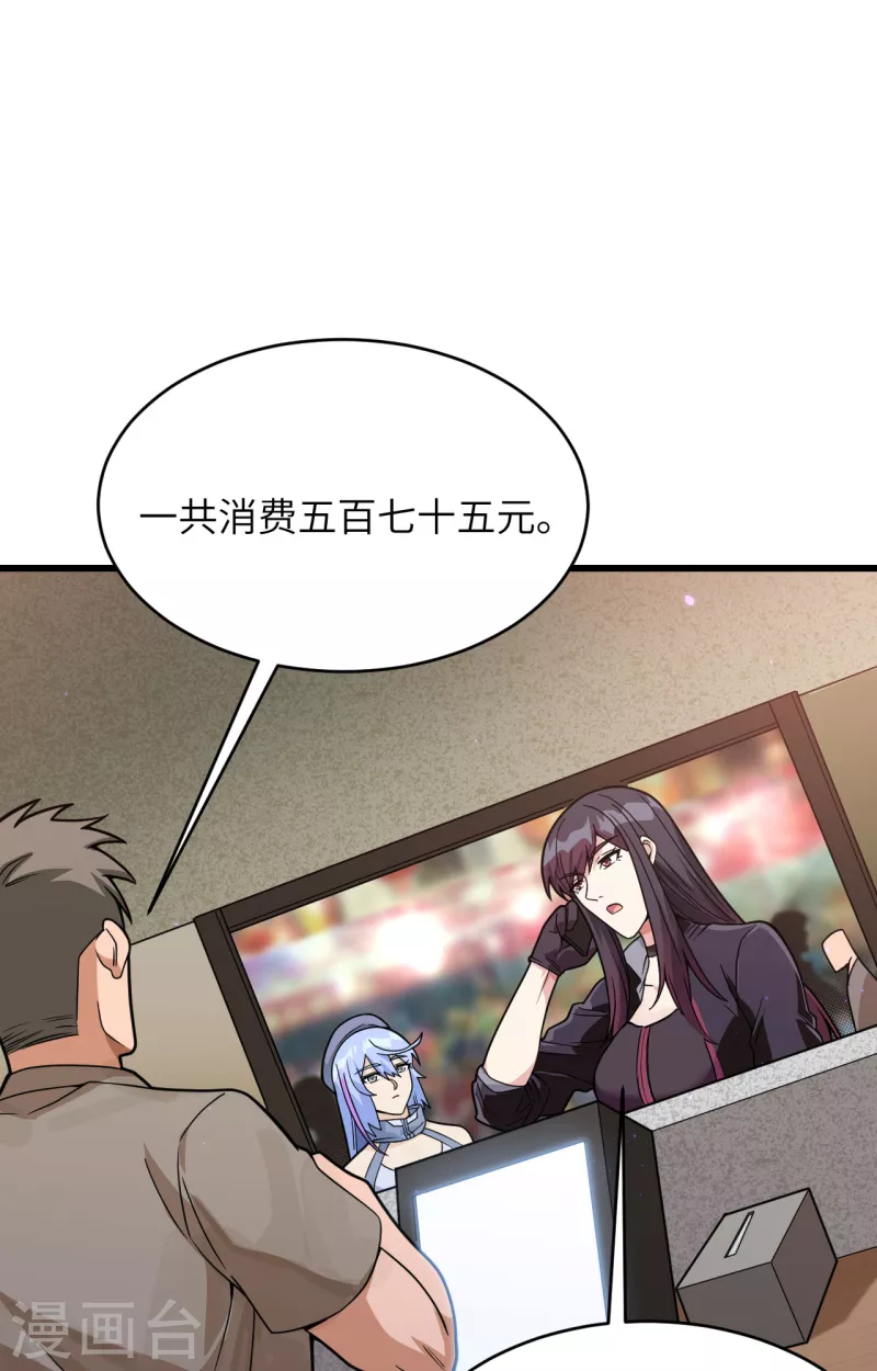 第19话 短暂相处 第10页