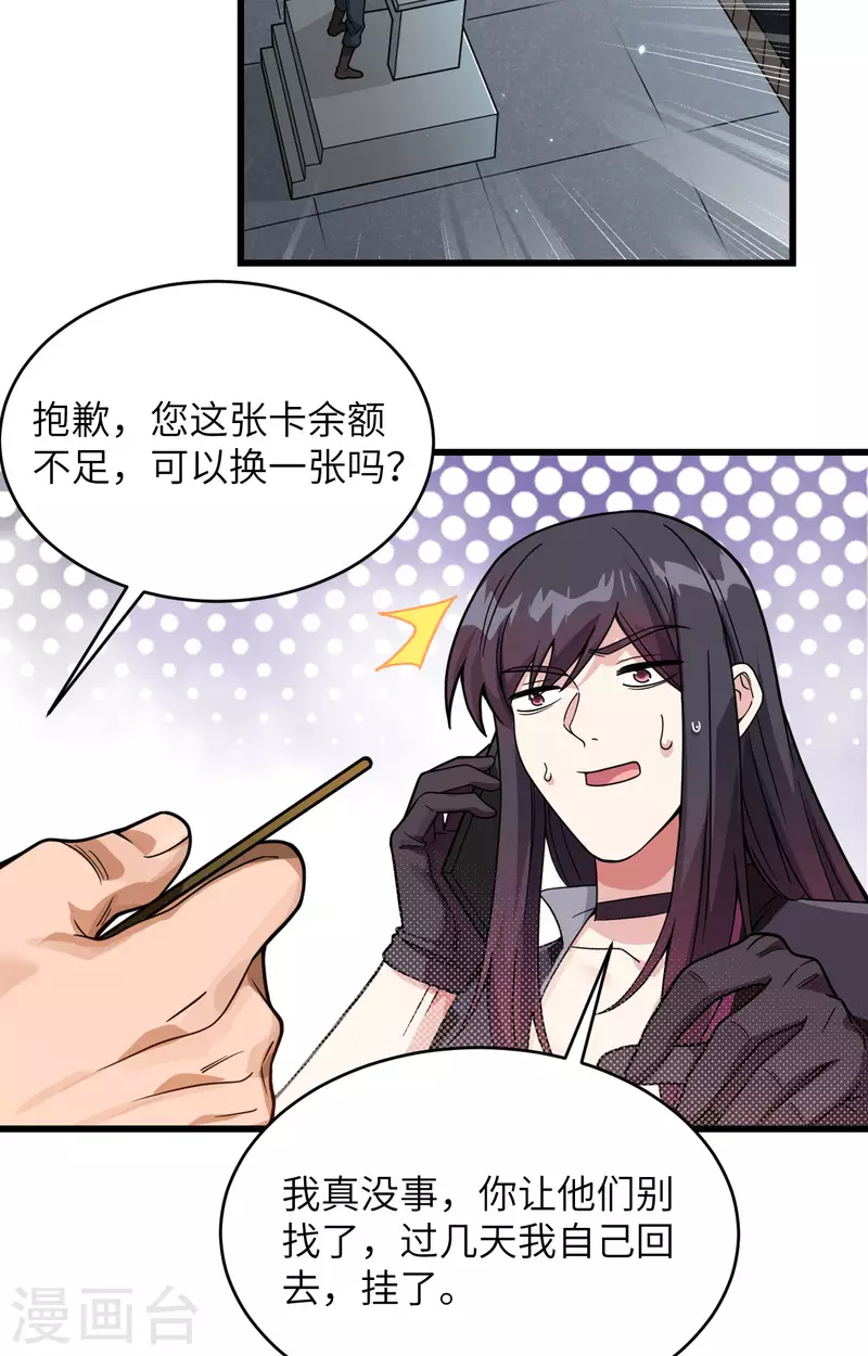 第19话 短暂相处 第12页
