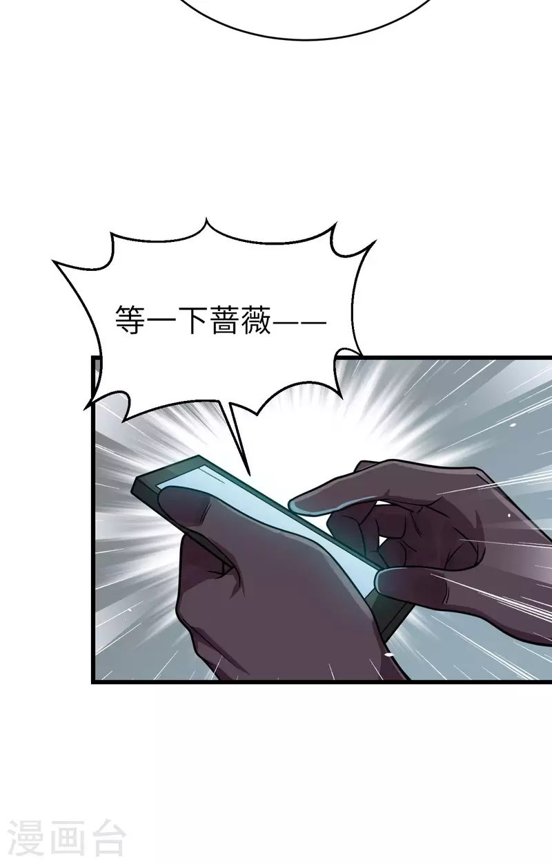 第19话 短暂相处 第13页