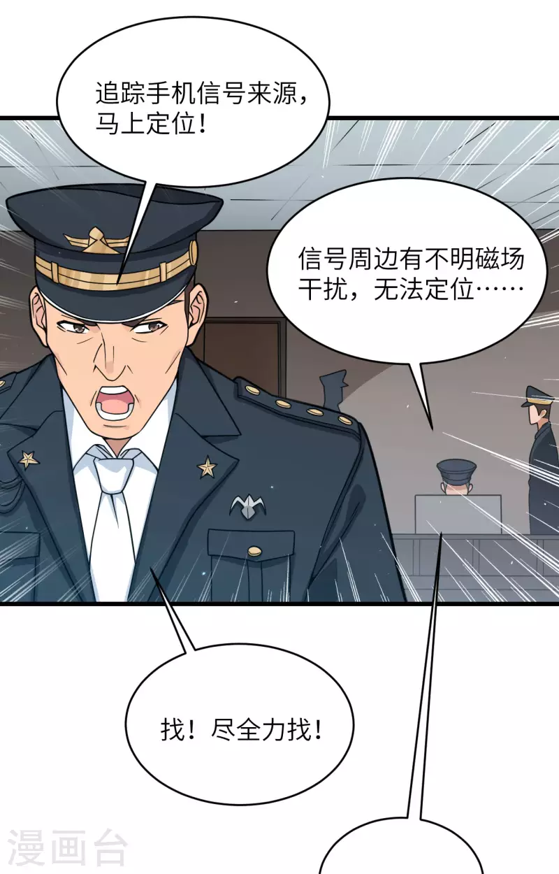 第19话 短暂相处 第14页