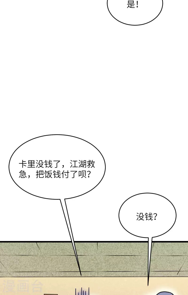 第19话 短暂相处 第15页
