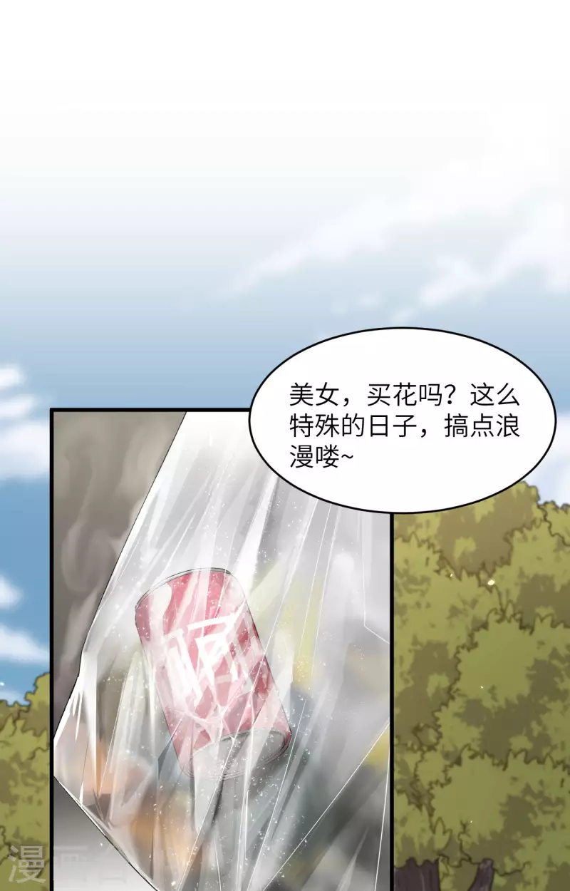 第19话 短暂相处 第21页