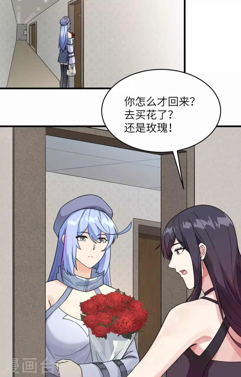 第19话 短暂相处 第25页