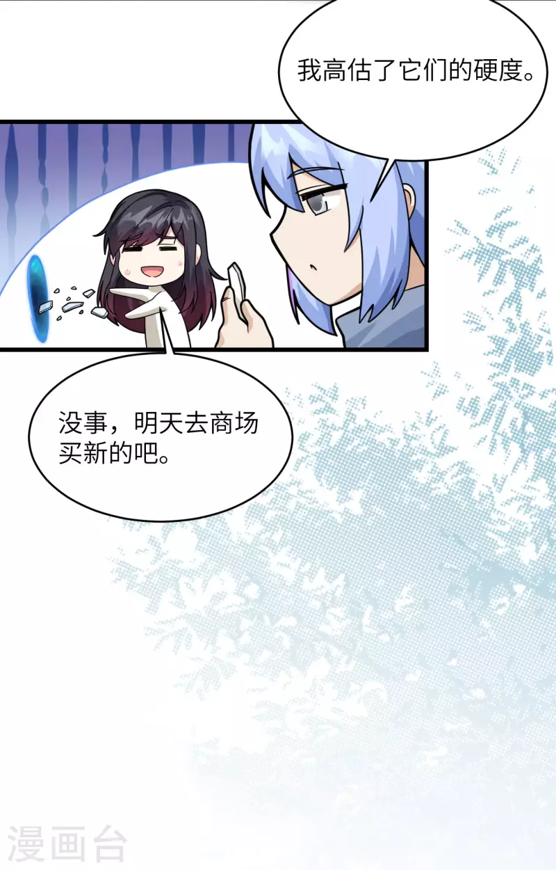 第19话 短暂相处 第34页