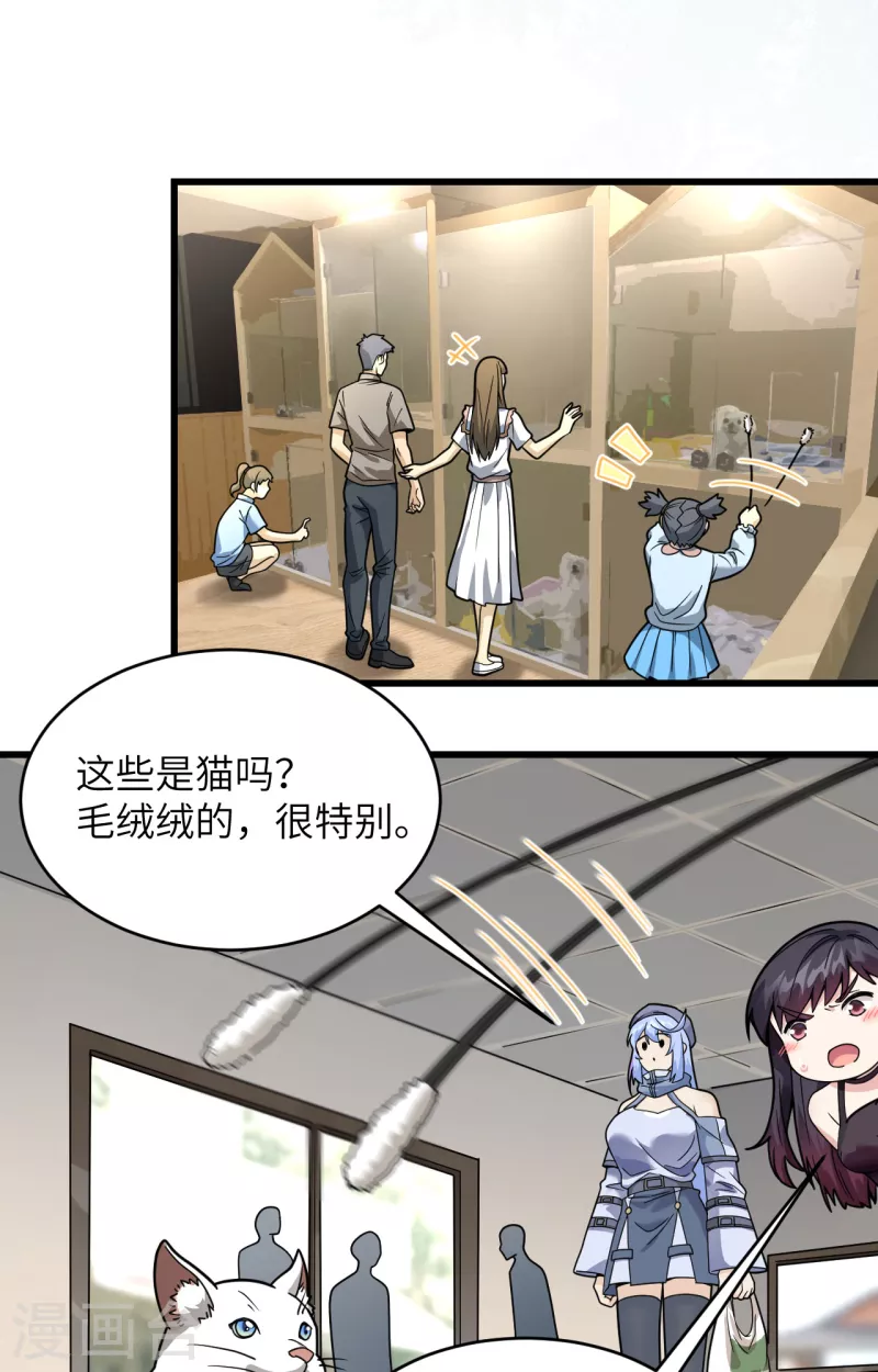 第19话 短暂相处 第35页
