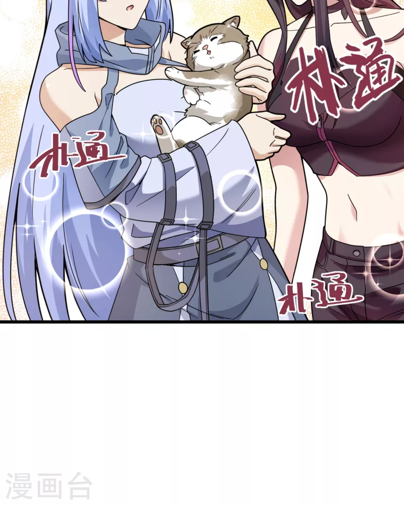 第19话 短暂相处 第39页