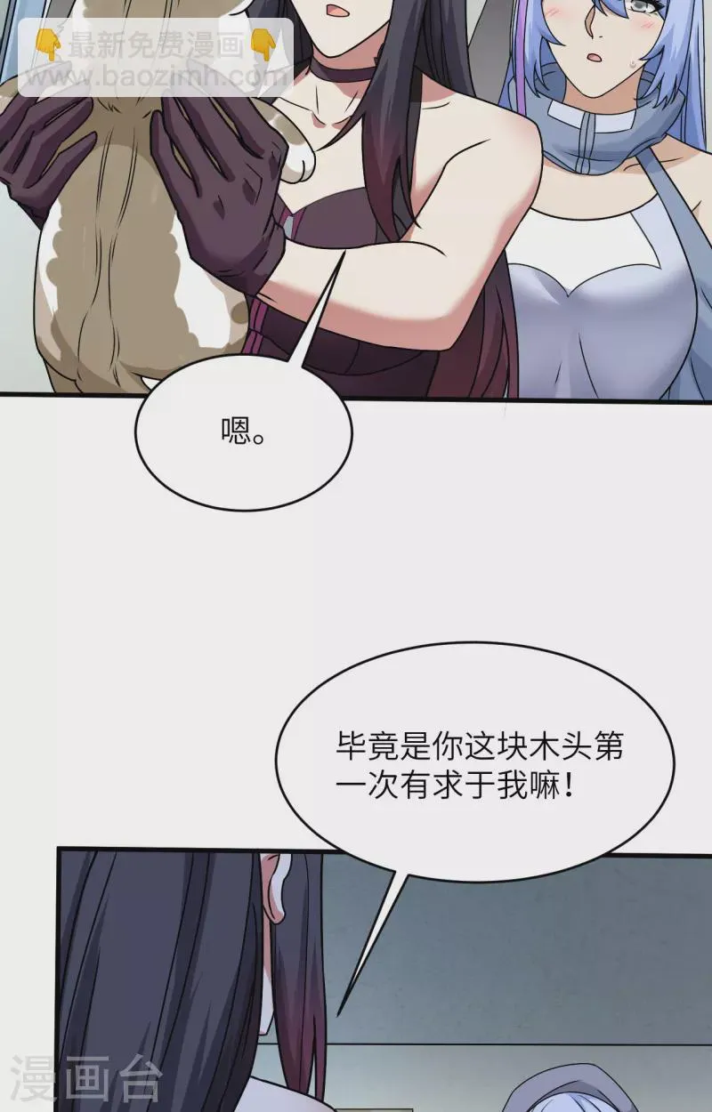 第20话 不准欺负原子 第3页