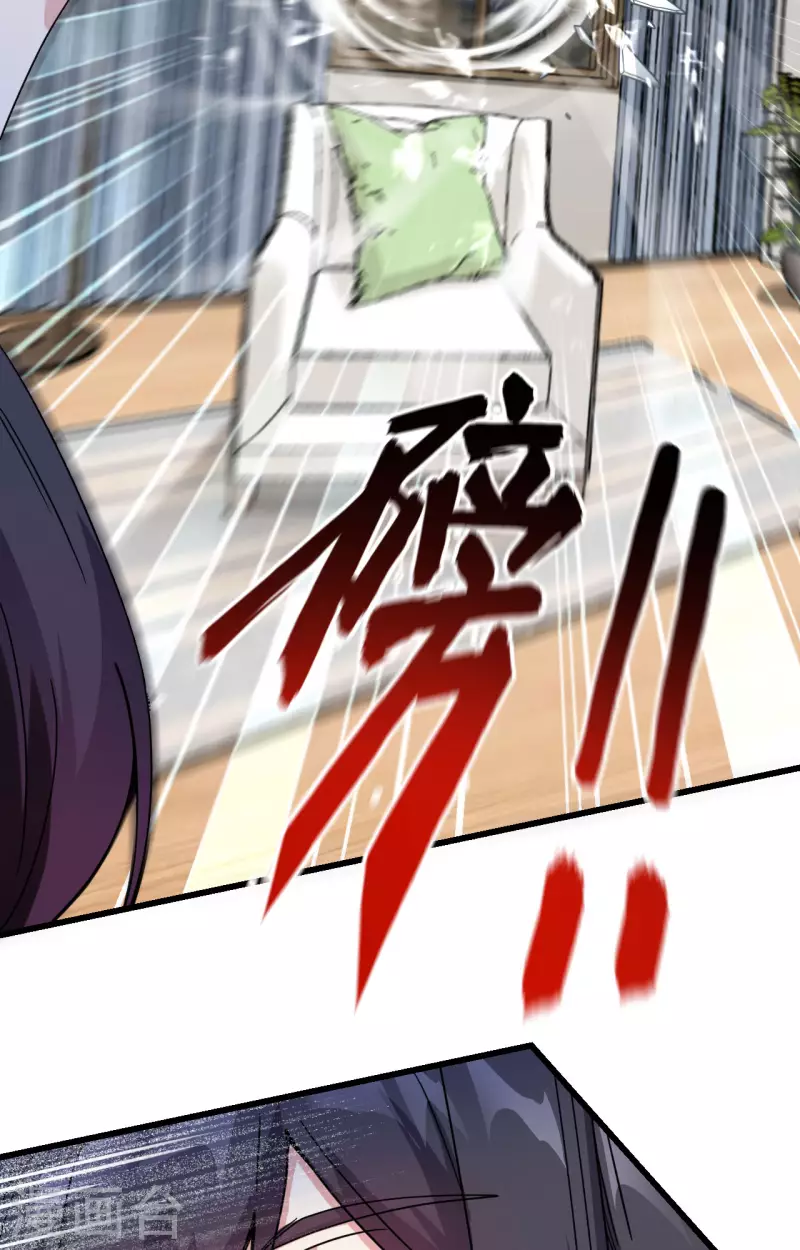 第20话 不准欺负原子 第35页