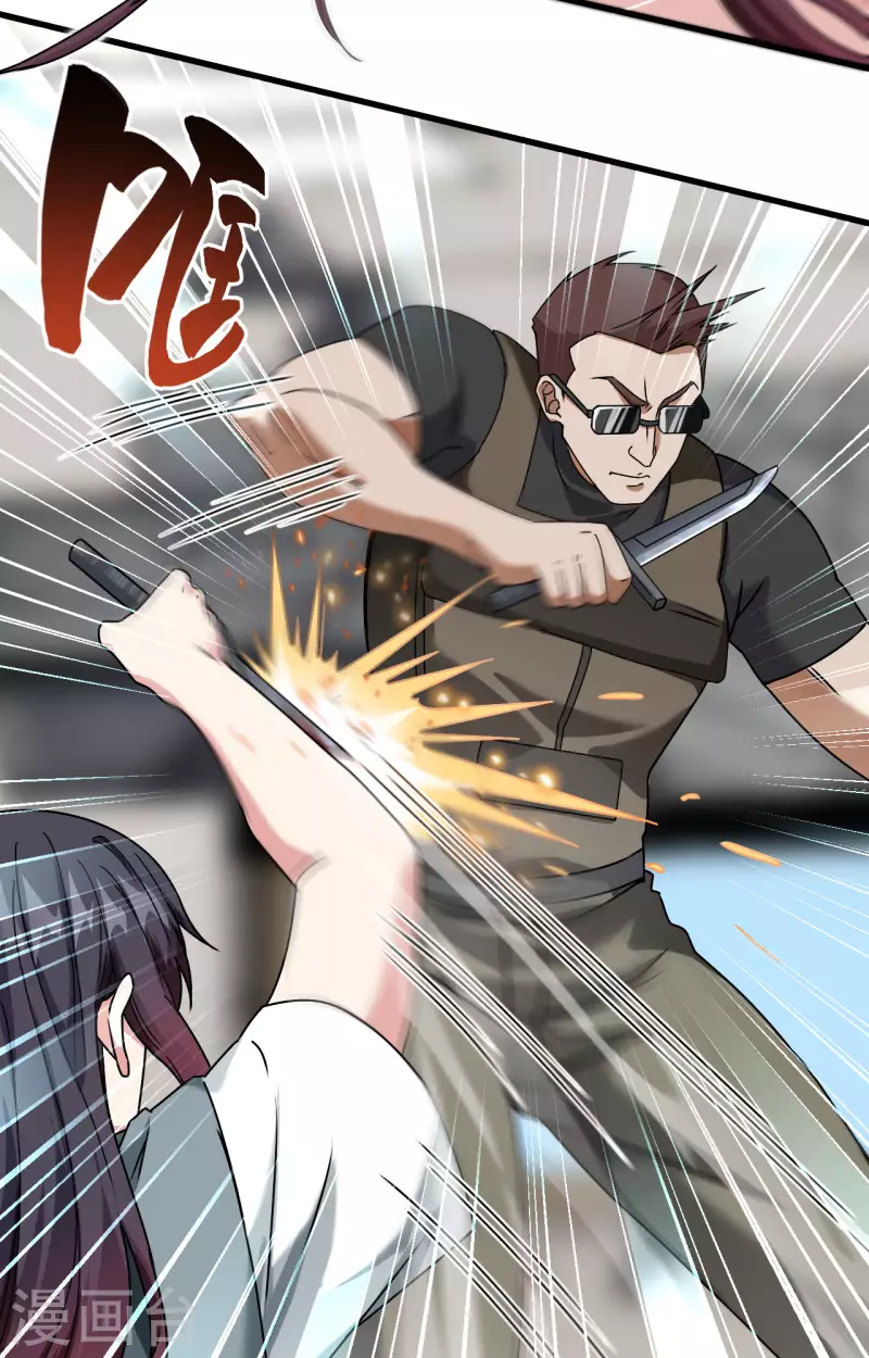 第21话 大杀四方 第7页