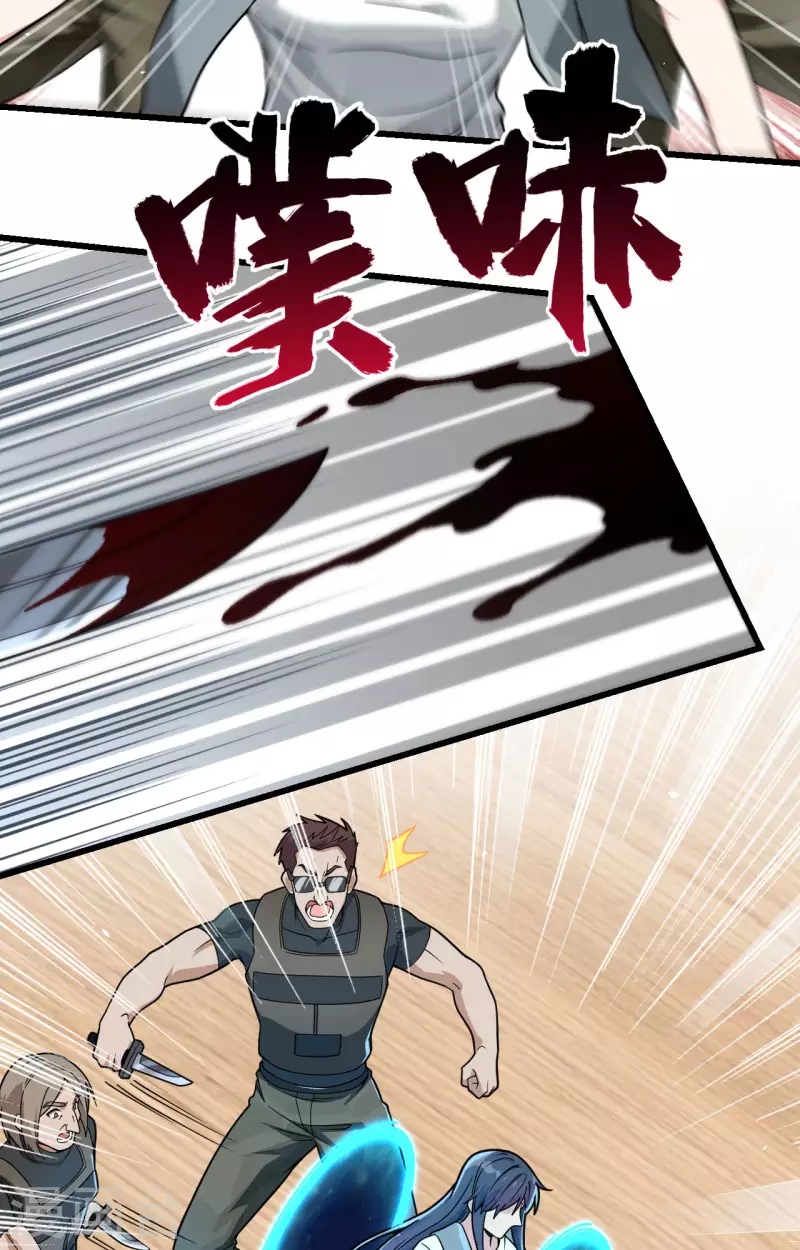 第21话 大杀四方 第16页