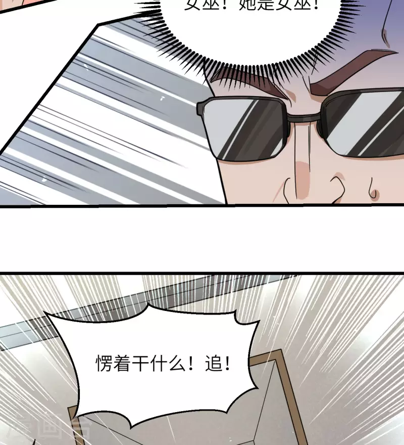 第21话 大杀四方 第18页