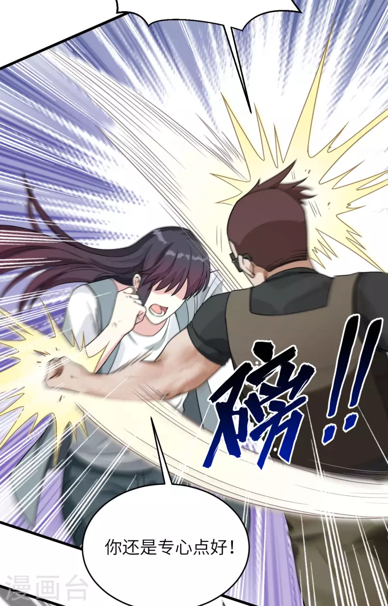 第21话 大杀四方 第25页