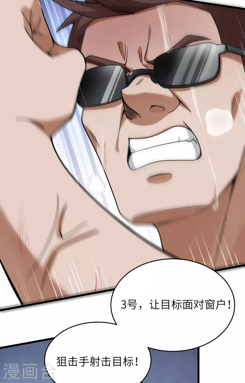第21话 大杀四方 第33页