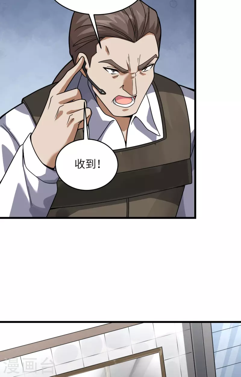 第21话 大杀四方 第34页