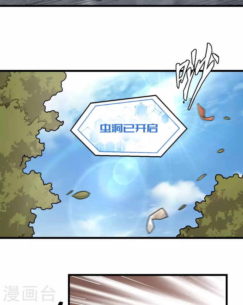 第21话 大杀四方 第39页