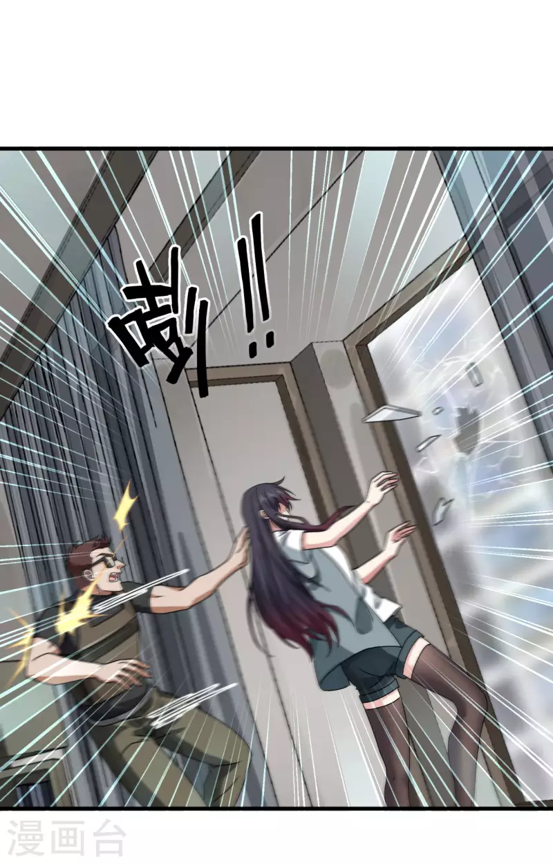 第21话 大杀四方 第41页