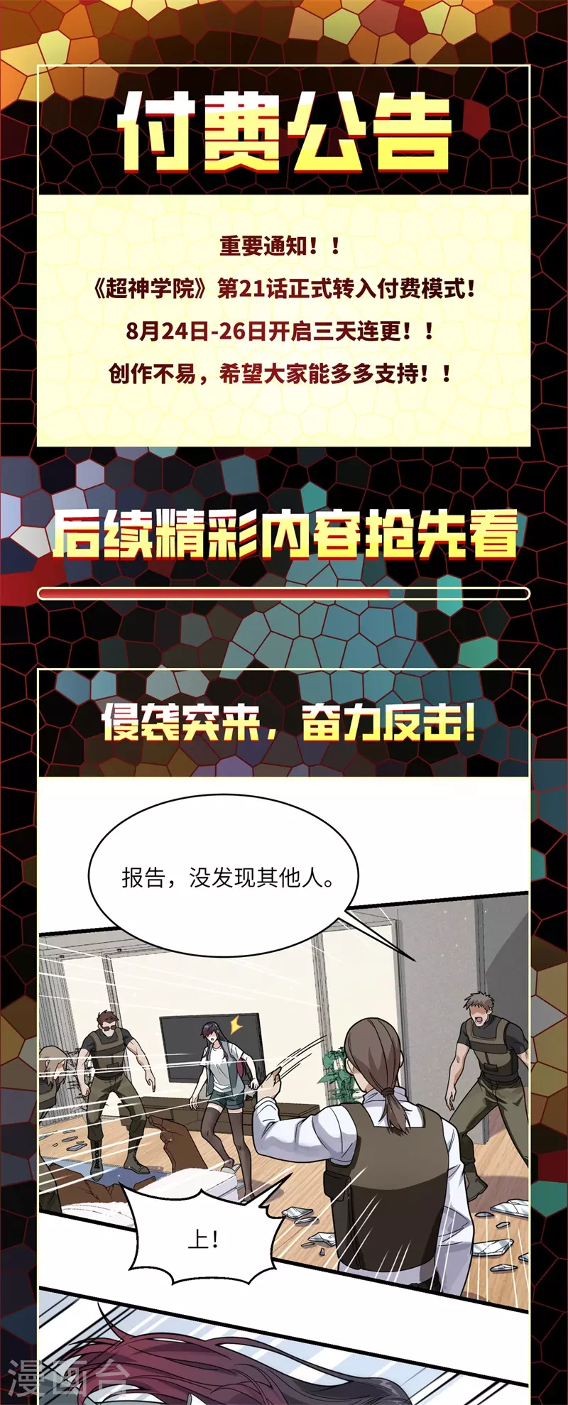 公告 重要通知 第1页