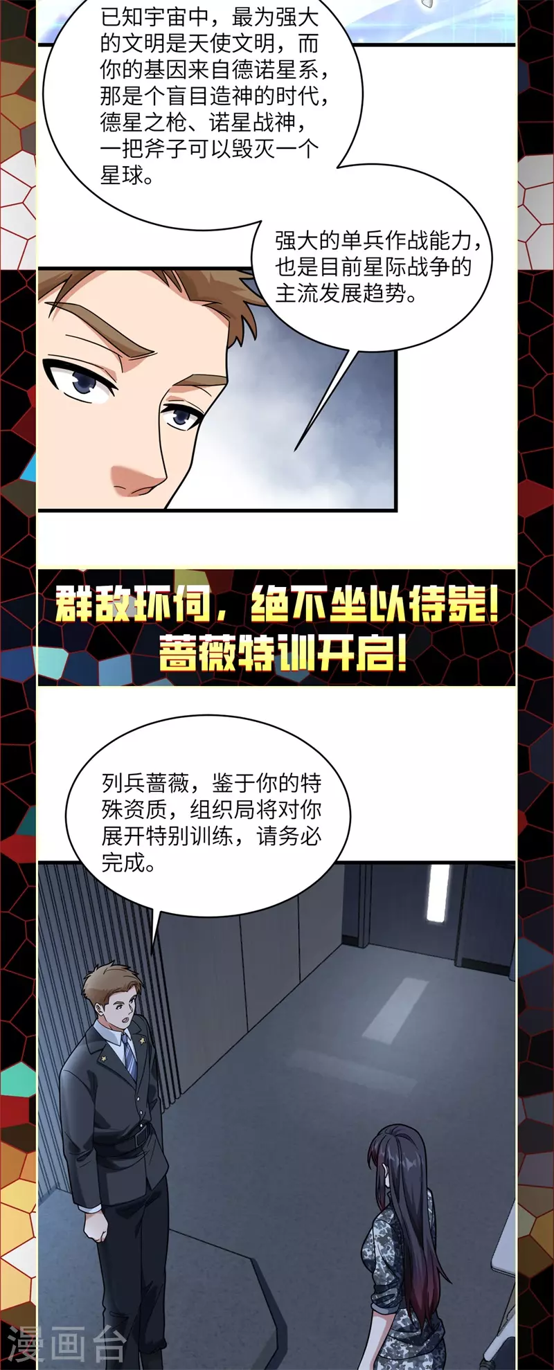 公告 重要通知 第8页
