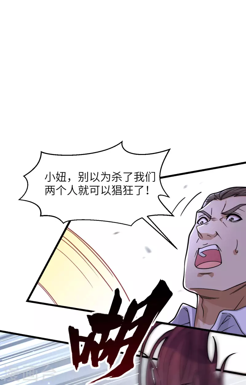 第22话 置之死地而后生 第2页