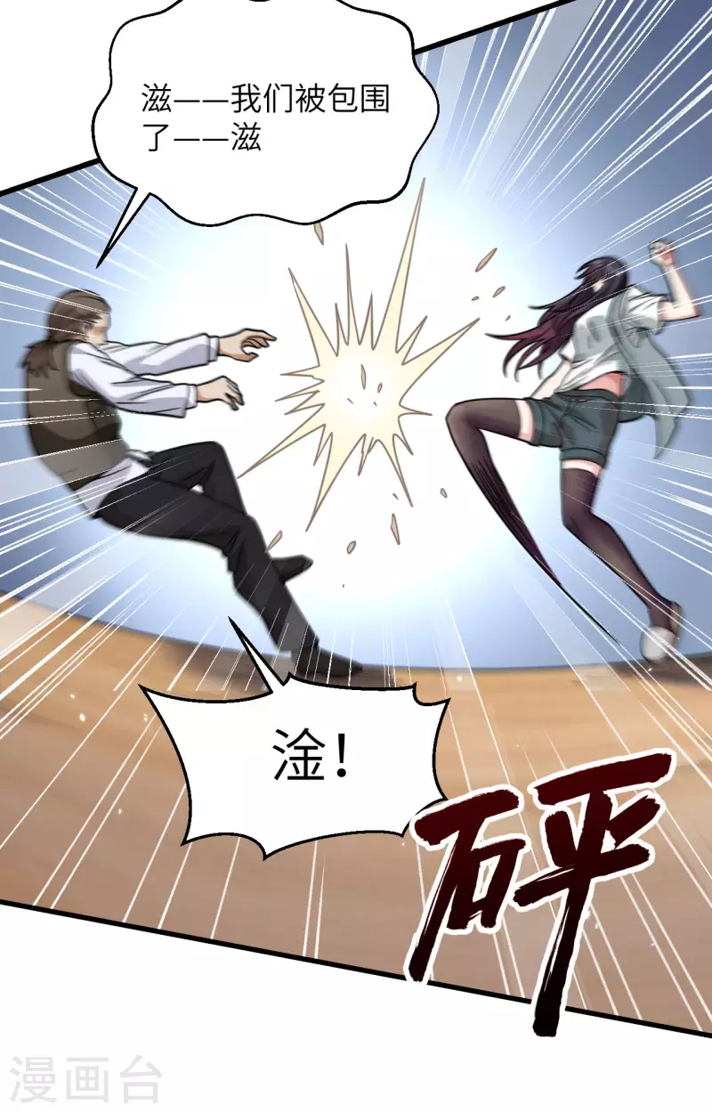 第22话 置之死地而后生 第4页