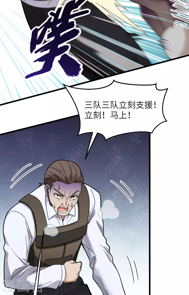 第22话 置之死地而后生 第6页
