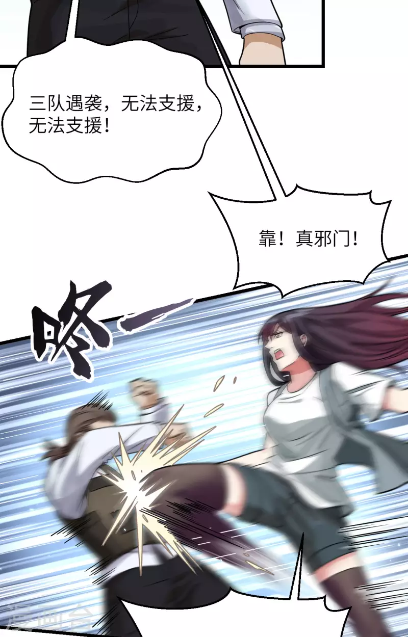 第22话 置之死地而后生 第7页