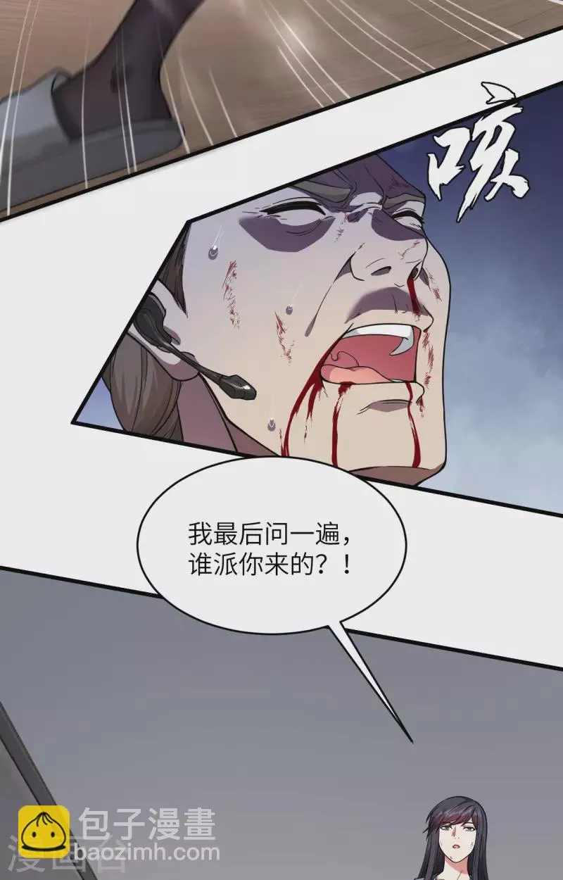 第22话 置之死地而后生 第14页