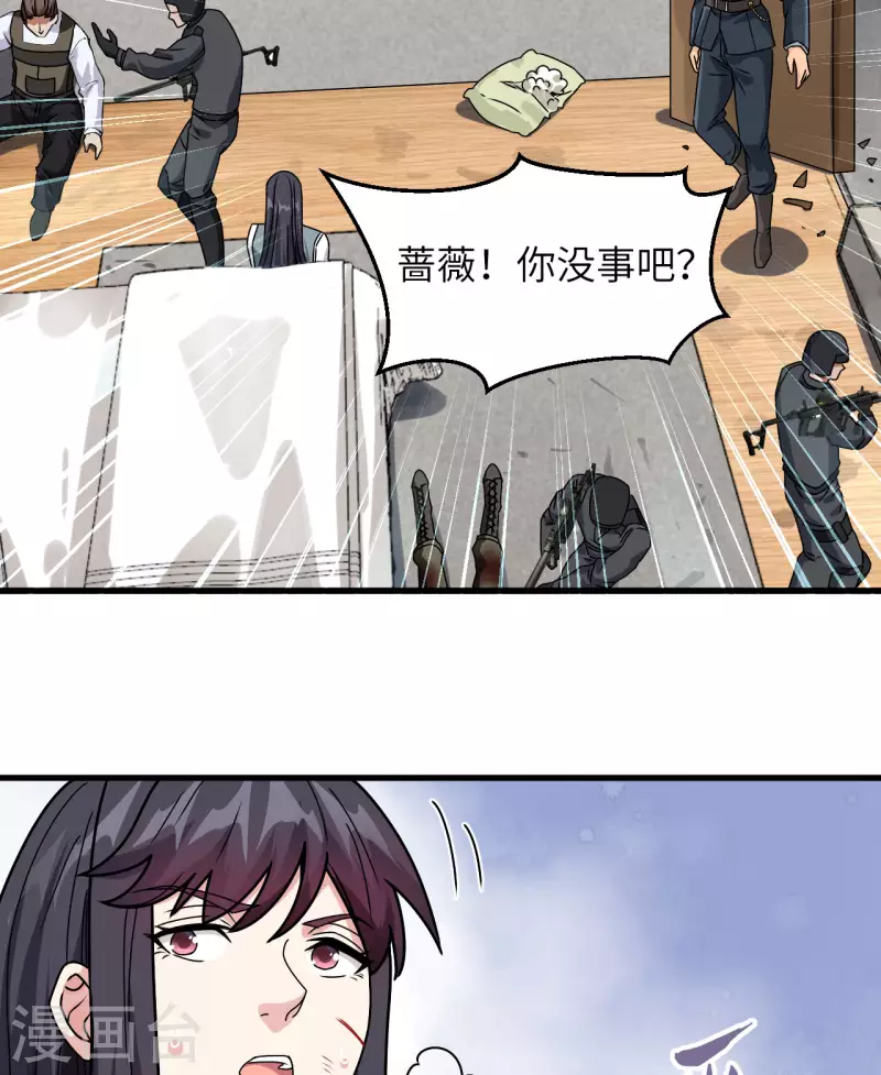 第22话 置之死地而后生 第27页