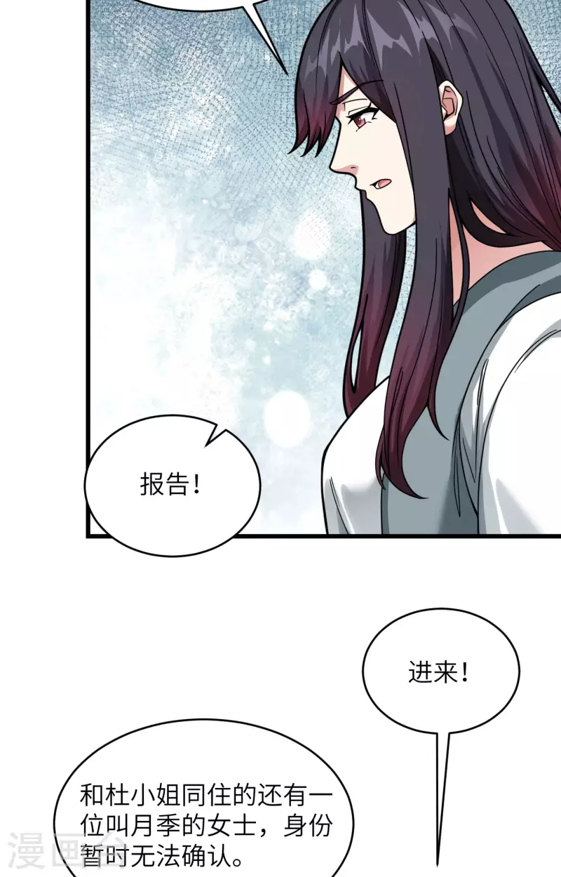 第22话 置之死地而后生 第34页