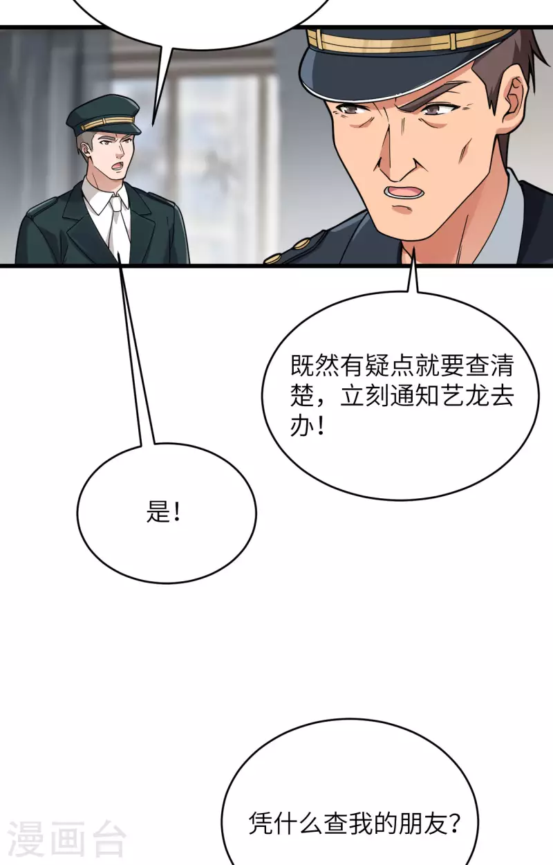 第22话 置之死地而后生 第35页