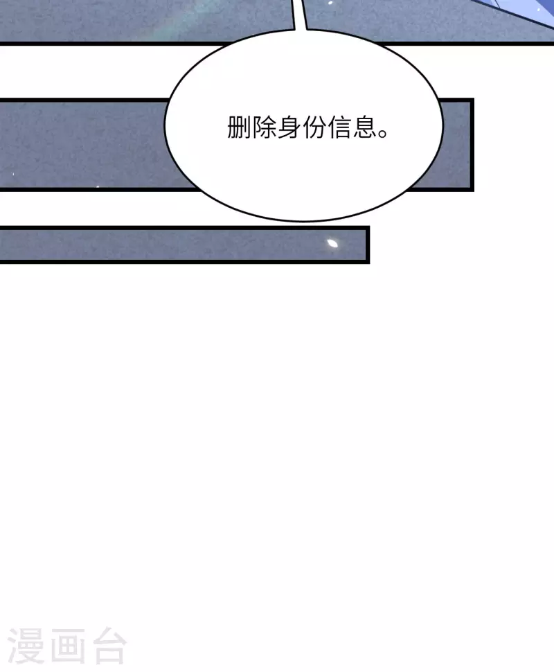 第22话 置之死地而后生 第44页