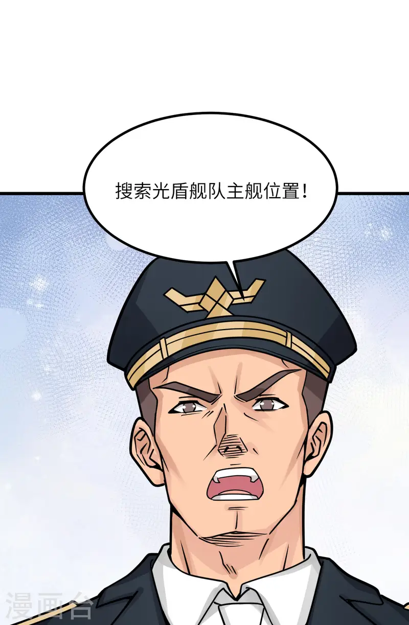 第47话 毁灭前夕 第6页