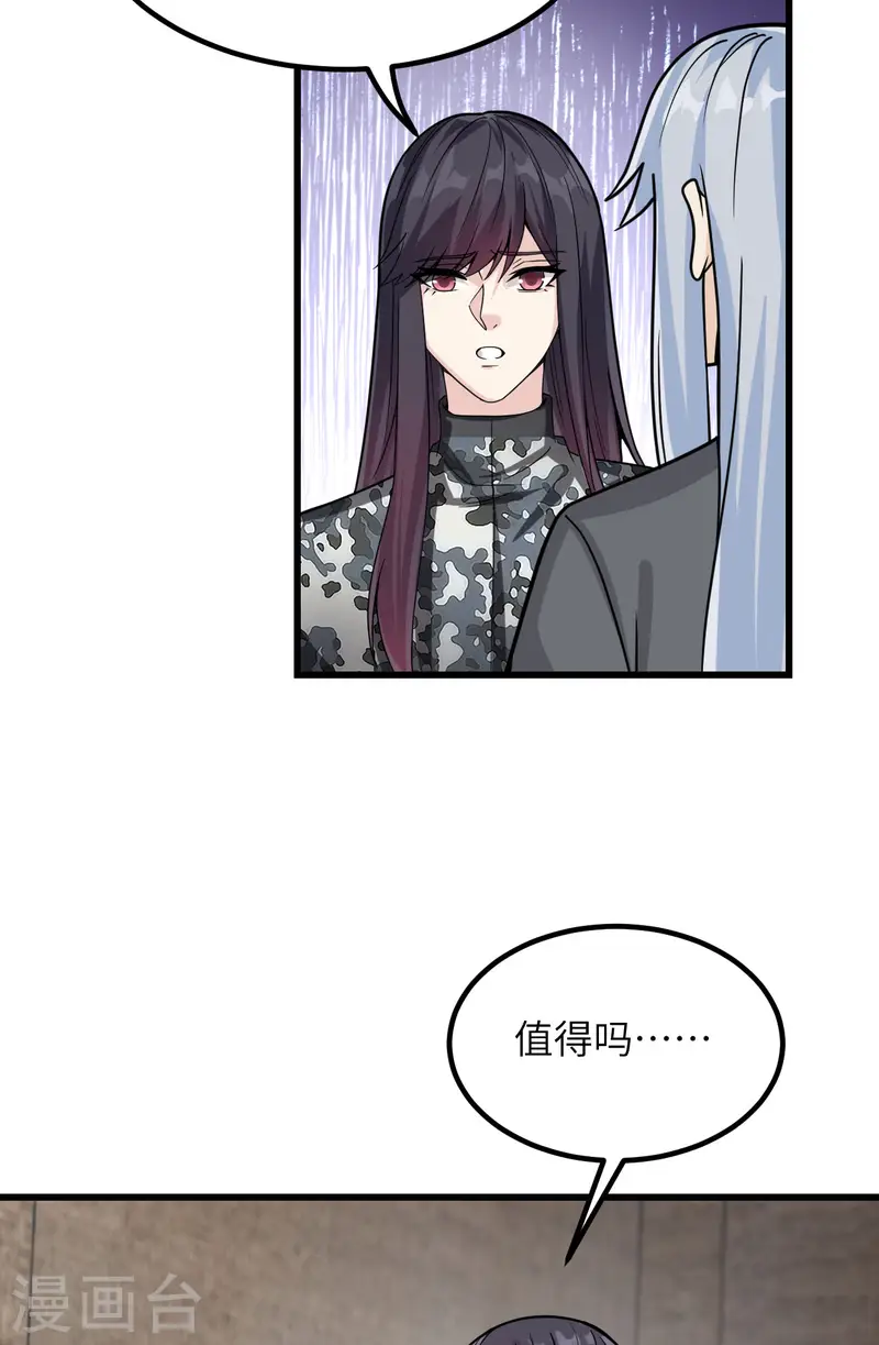 第47话 毁灭前夕 第10页
