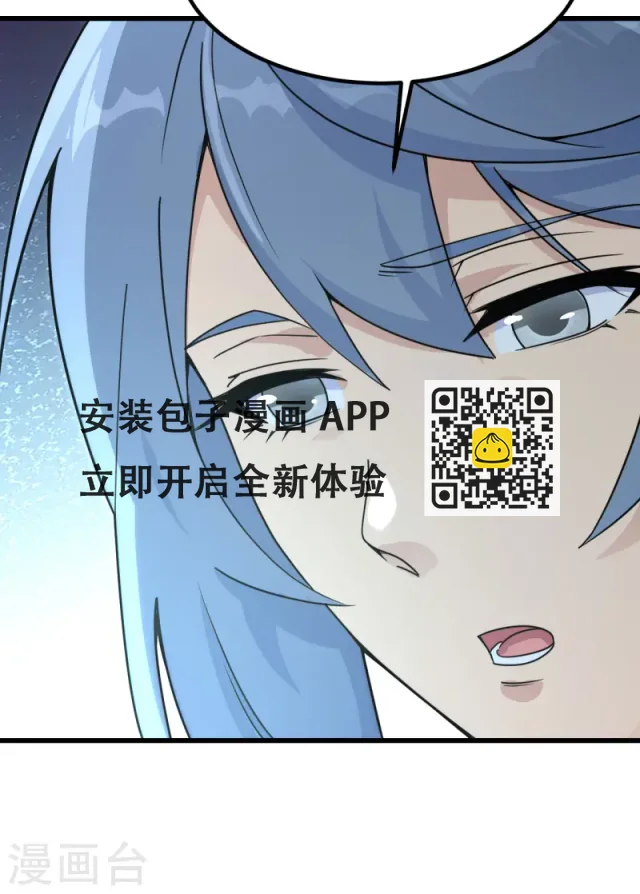 第47话 毁灭前夕 第21页
