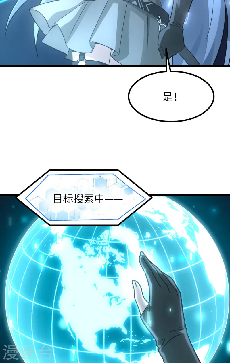 第47话 毁灭前夕 第26页