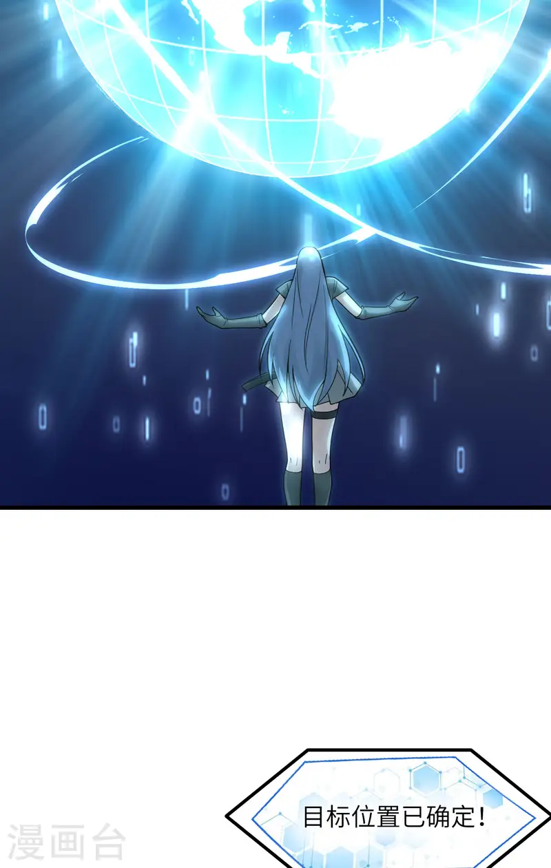 第47话 毁灭前夕 第28页