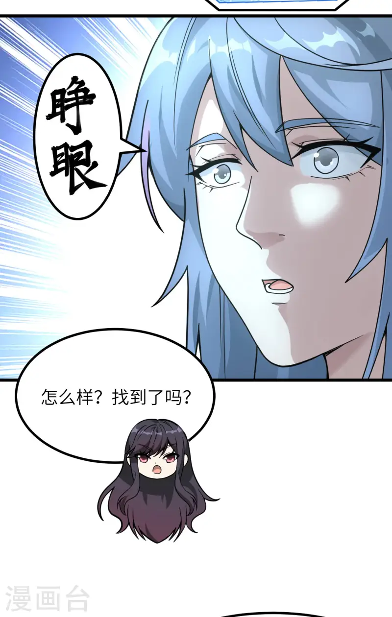 第47话 毁灭前夕 第29页