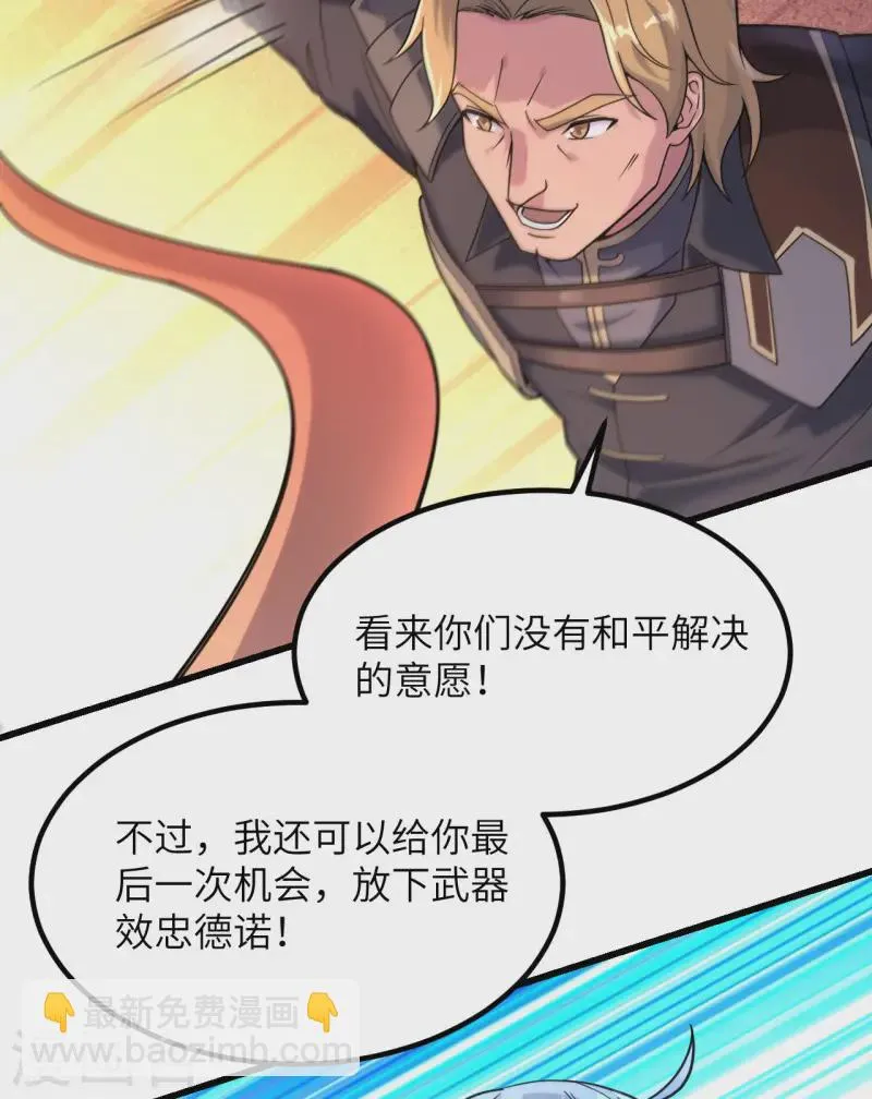 第47话 毁灭前夕 第35页