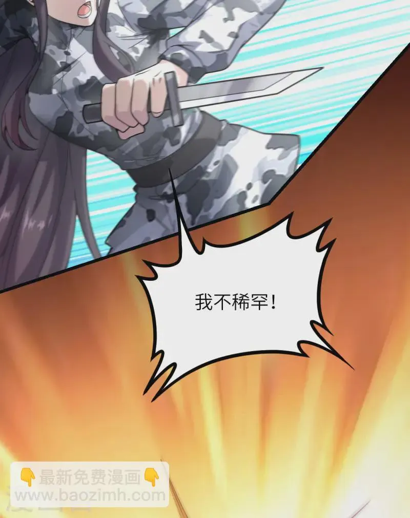 第47话 毁灭前夕 第37页